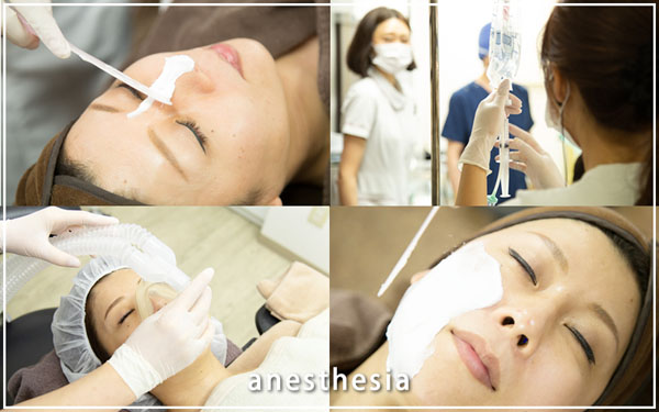 美容整形手術と麻酔