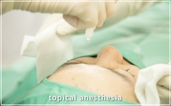 点眼麻酔