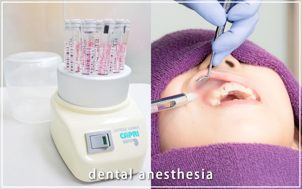 歯科で使用する麻酔液