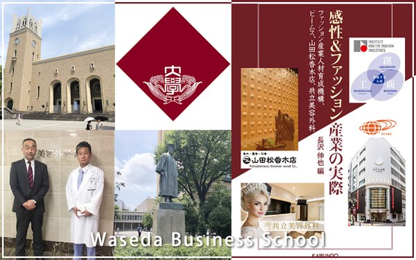 時代と共に進化する美しさ、あなたの感性に応える美容医療