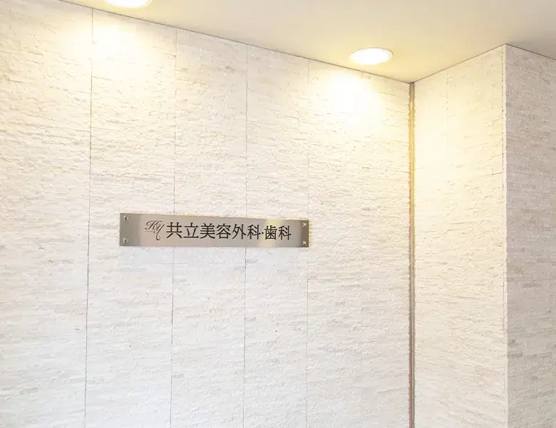 千葉院
